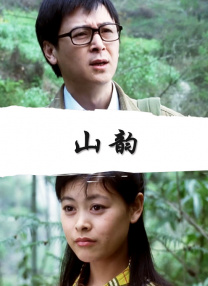 射雕英雄三弄芙蓉
